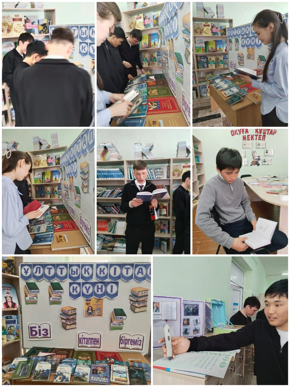 «Ұлттық кітап күні» 