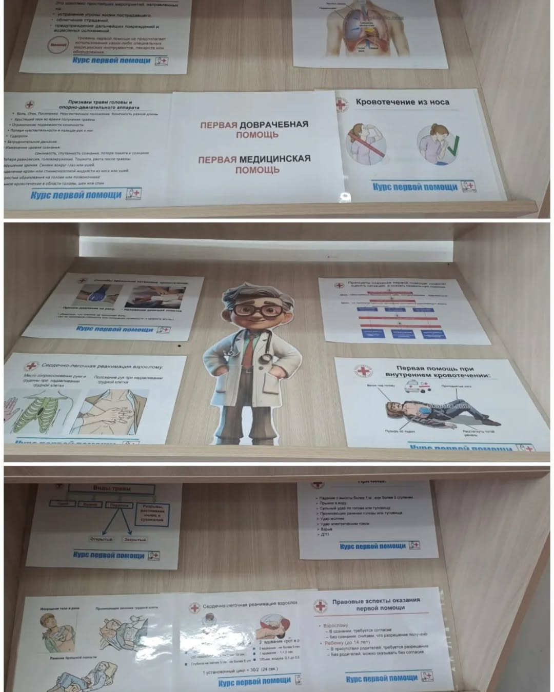 В нашей школе появился новый полезный уголок!