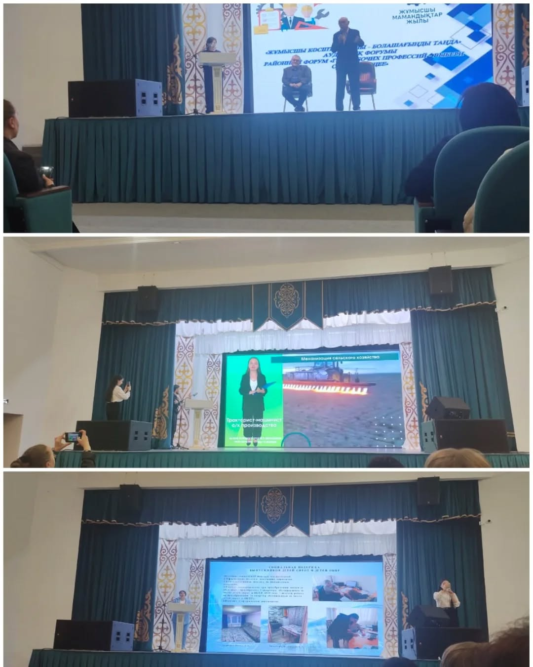 В районном доме культуры