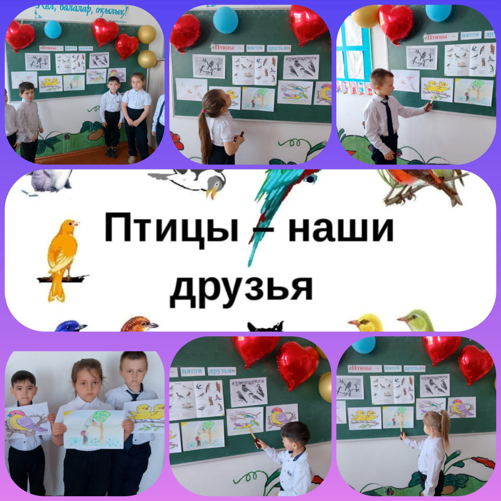 Классный час