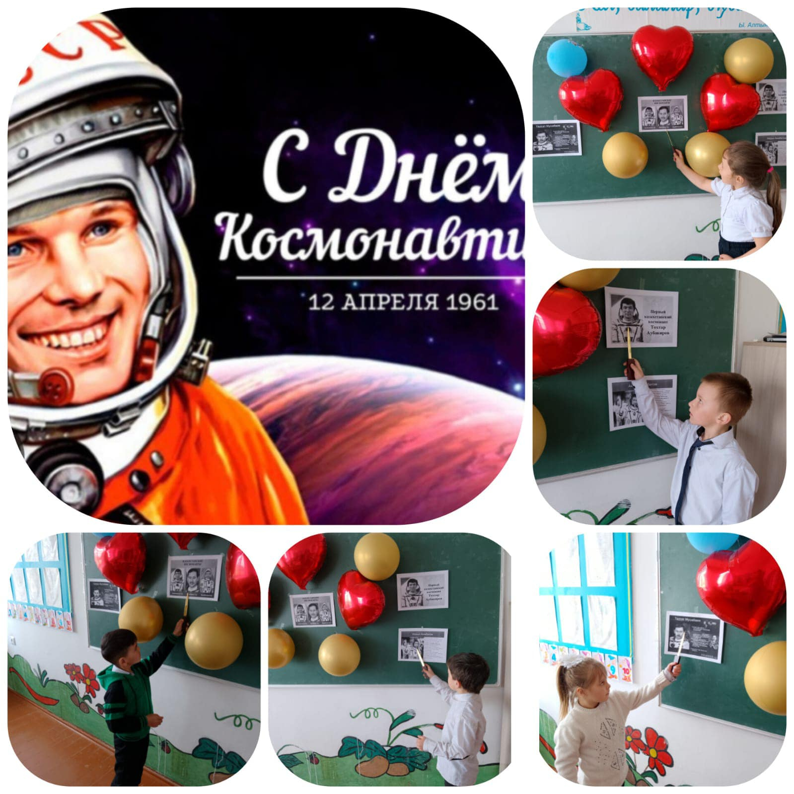 Классный час