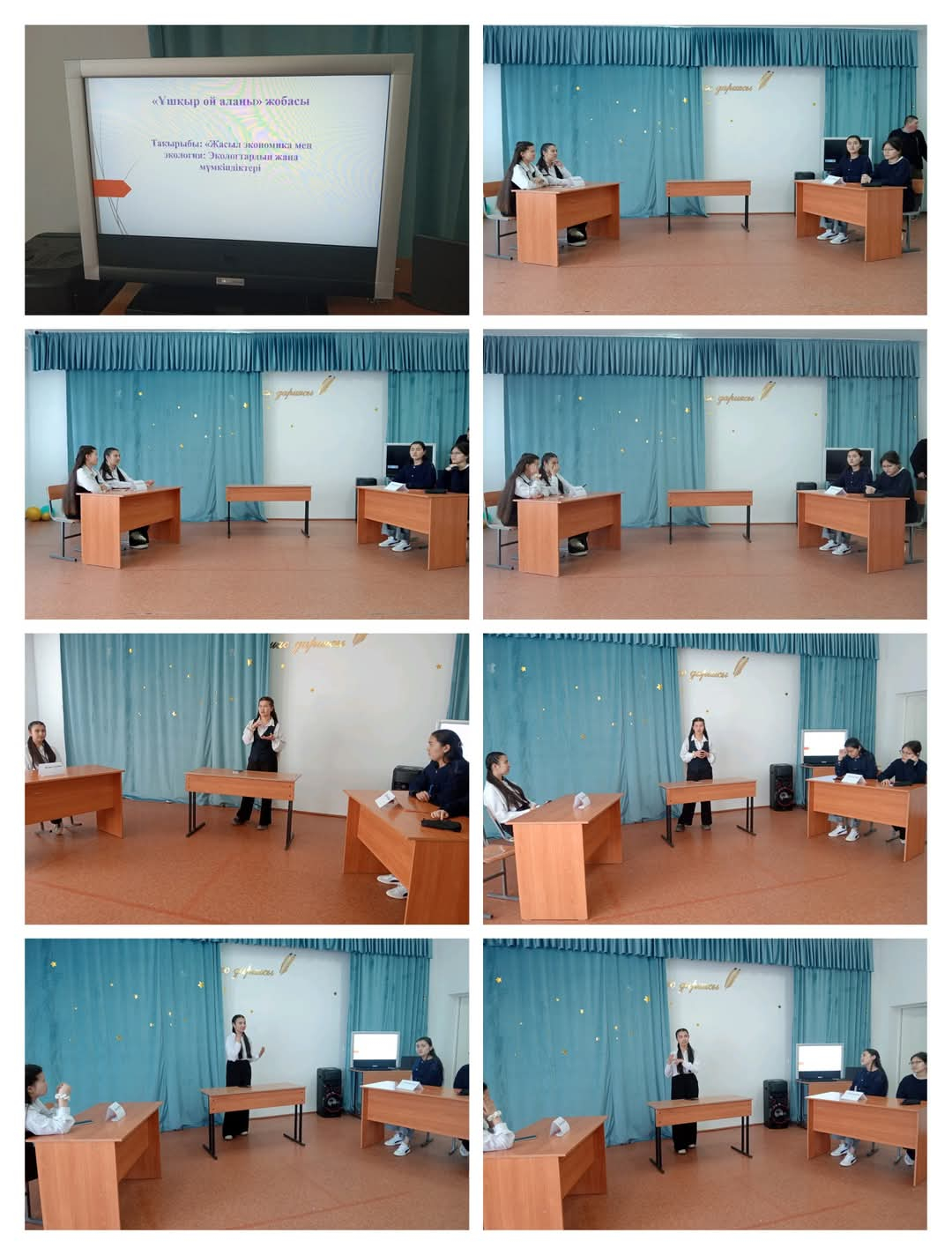 Экологтардың жаңа мүмкіндіктері»тақырыбында пікірсайыс өткізілді.