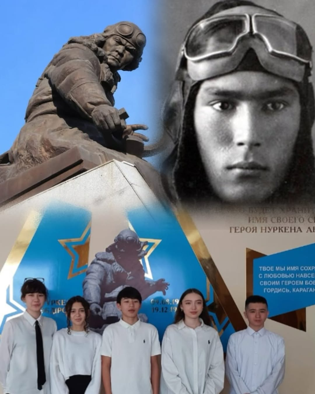 Бүгін 7 сәуір күні 8 «А» сыныбында мектебімізде із қалдырған жерлесіміз Нұркен Әбдіровтің ерлігіне арналған «Ерлік» сабағы өтті.