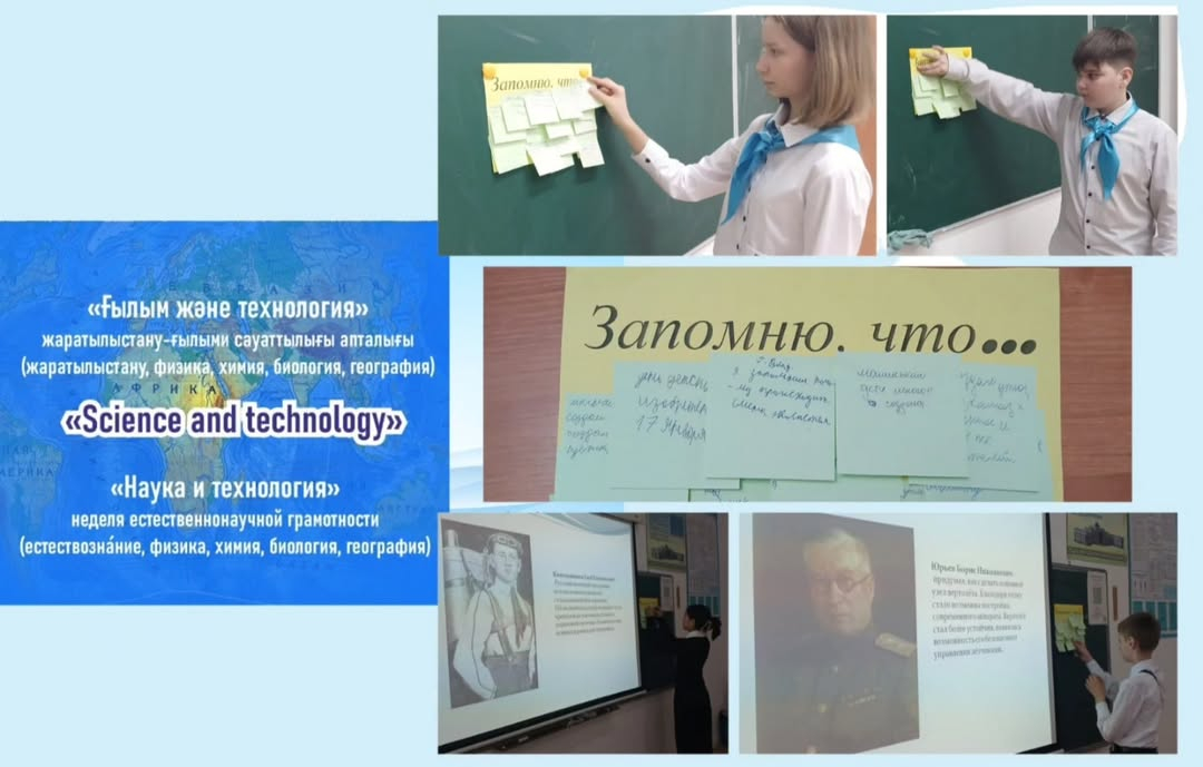 2025 жылдың 7 сәуірінде жаратылыстану пәнінің мұғалімі Арин Н.М «Ұлы физиктер.Ұлы ашылулар» атты сыныптан тыс іс-шара өткізді.