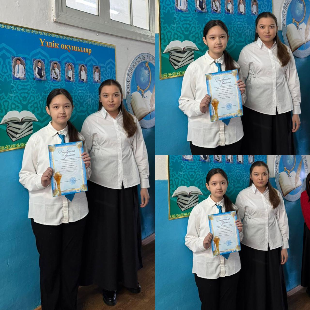 Ахмет Байтұрсынұлы атындағы тірек мектебі (РО) КММ-де магниттік мектептер арасындағы өткен “Оқушыларға мектепте телефон ұстауға рұқсат еткен дұрыс па?” тақырыбында ұйымдастырылған дебат ойынында ІІ орын алғаны үшін Аманбаева Сәметгүл марапатталады! Құттық