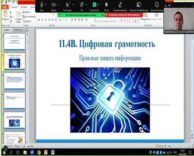 «Ыбырай Алтынсарин атындағы тірек мектебі (РО)» КММ-де көктемгі сессия қашықтан оқыту,
