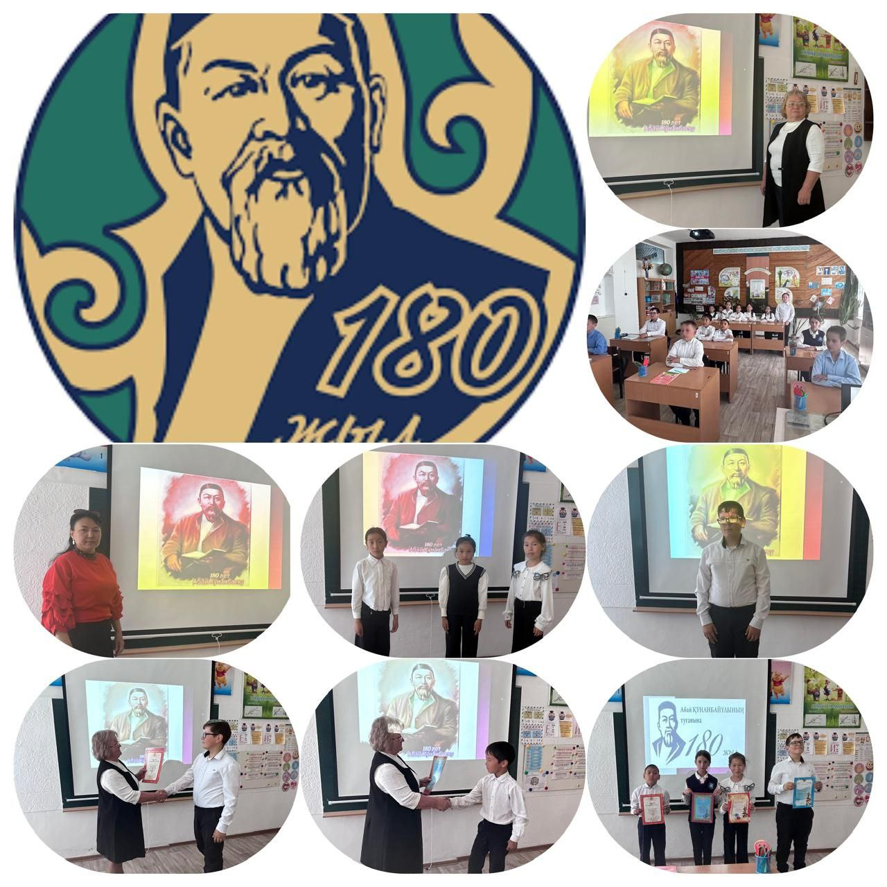 “Абай Құнанбаевтың 180”