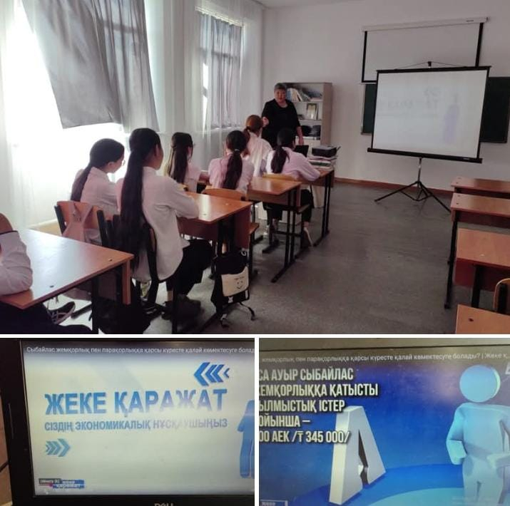 «Жемқорлық – індет , жою – міндет» тақырыбында  