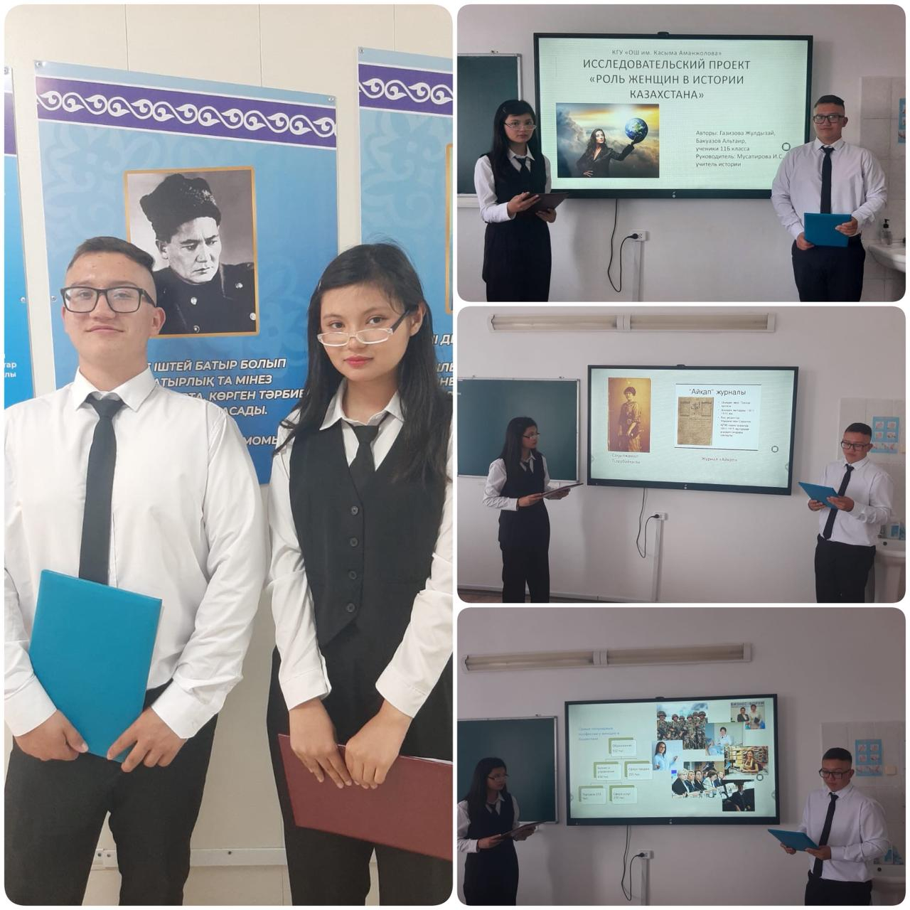 17 мамыр күні Абай қаласындағы N5 ЖББМ-де ғылыми жоба қорғаудың аудандық кезеңі өтті.