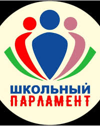 Выборы президента школьного совета самоуправления