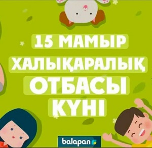 Менің отбасым