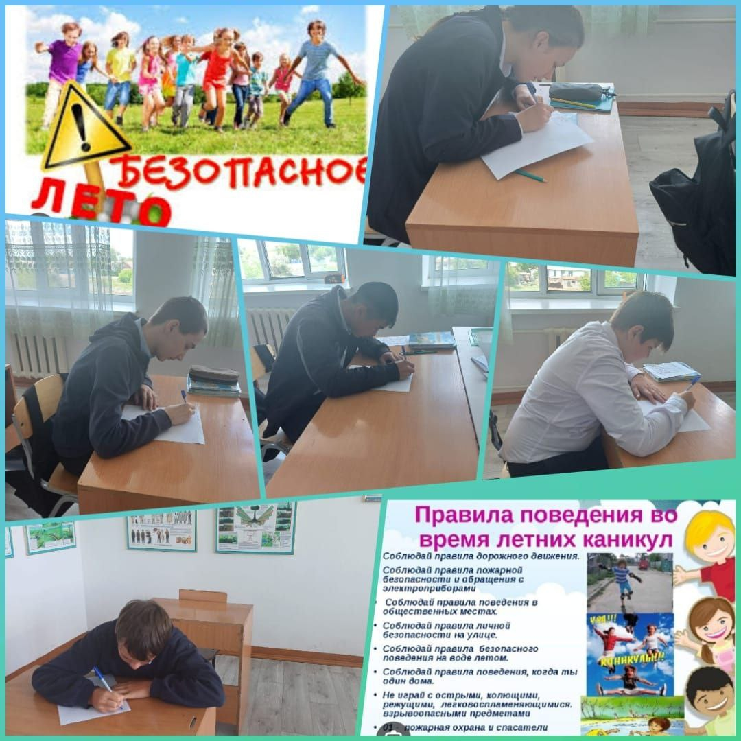 Техника безопасности на летнее время