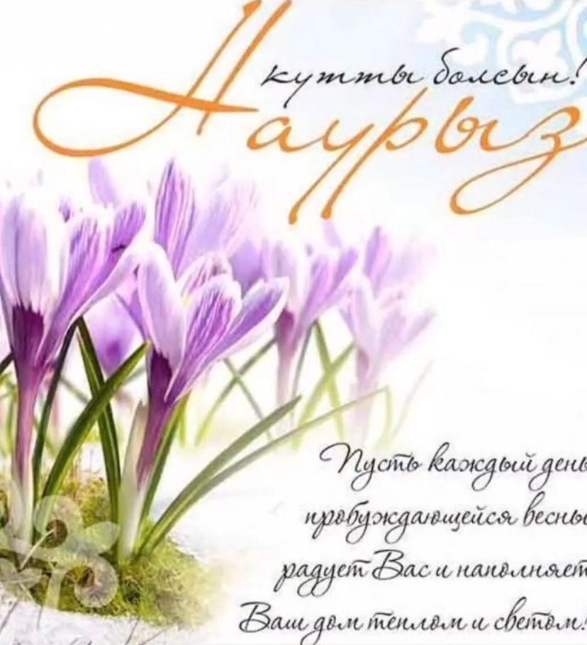 Праздничный концерт Наурыз