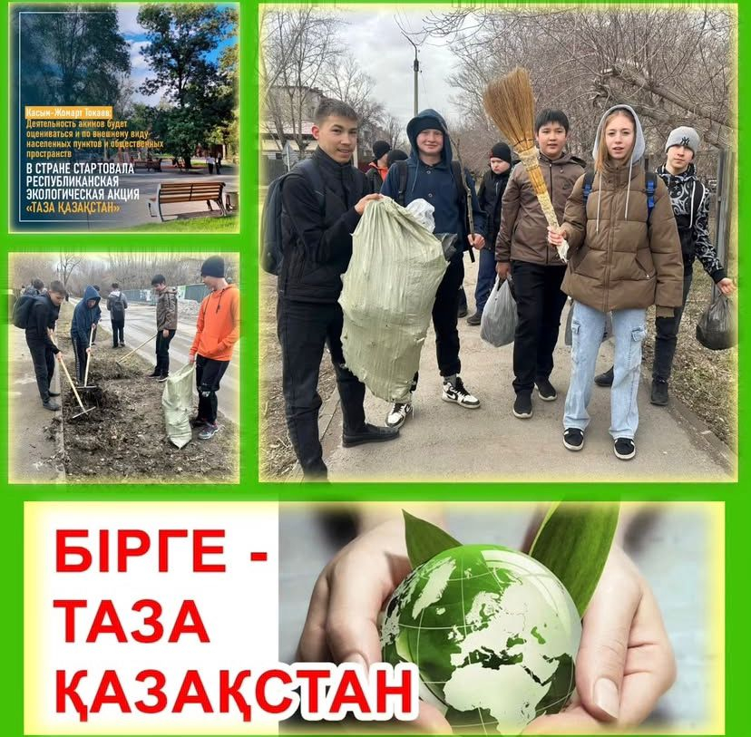 Республиканской экологической акции 