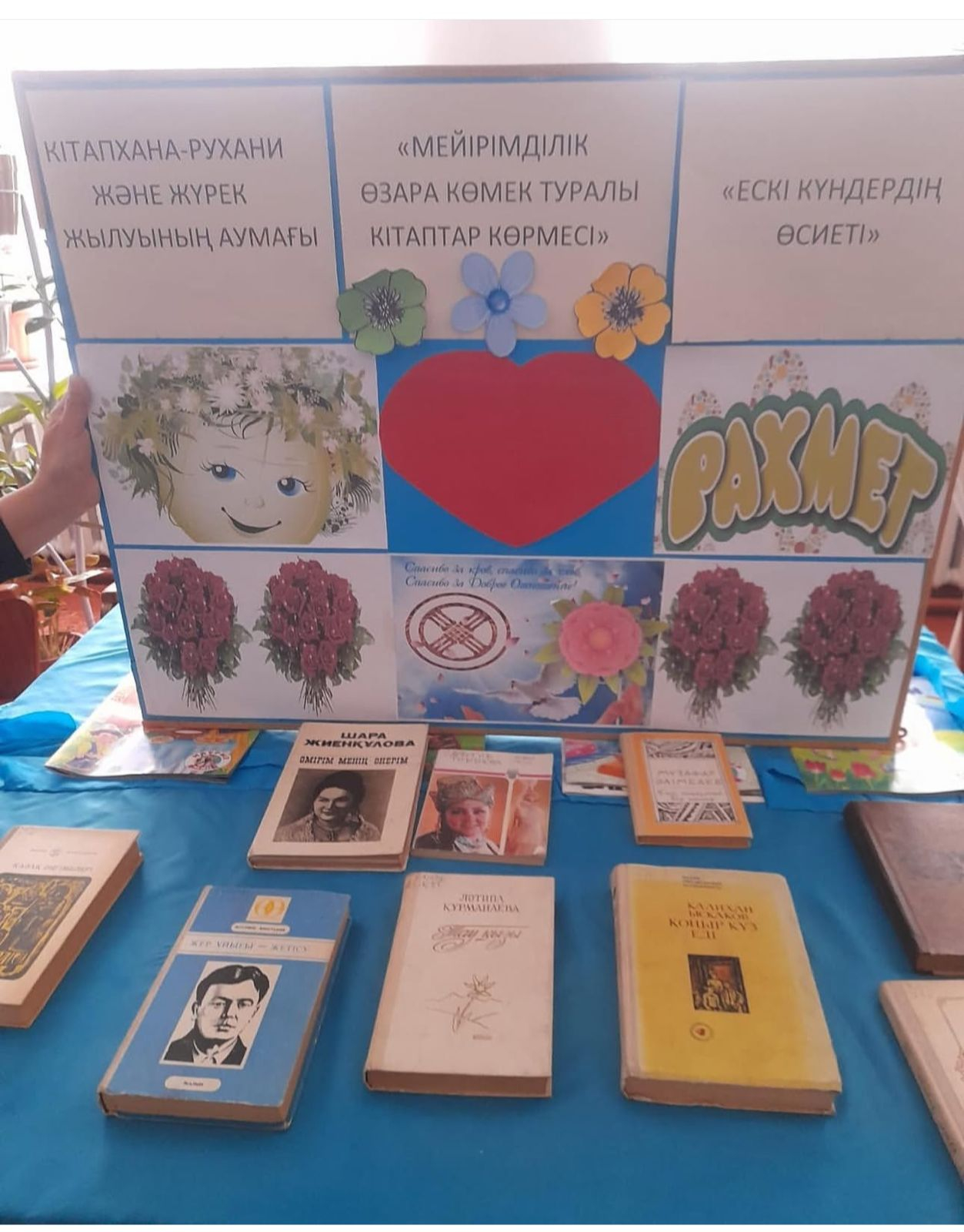 31.10.2022 Қамқоршы күні