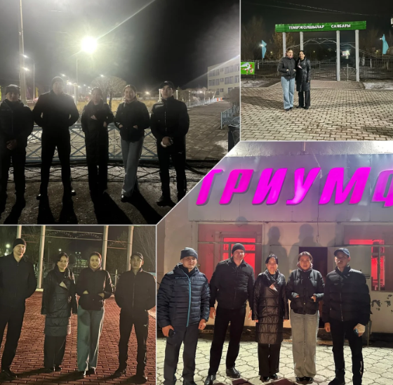 Рейд жұмысы