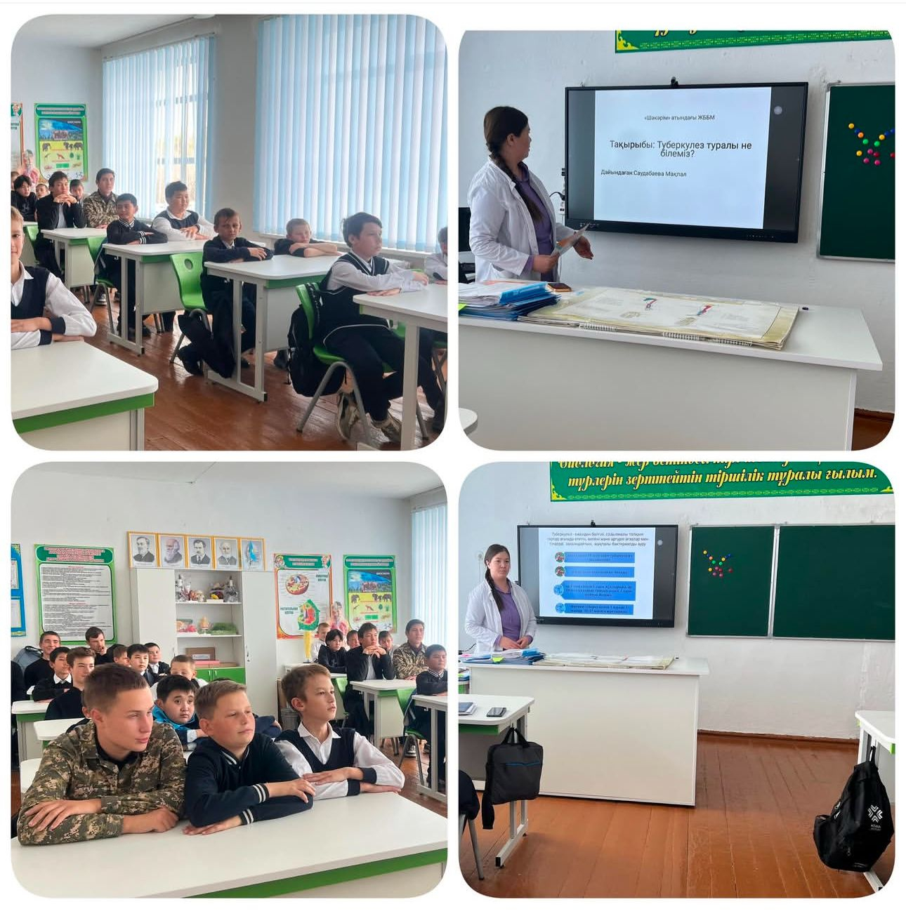 “Дүниежүзілік туберкулезбен күрес күніне орайластырған”