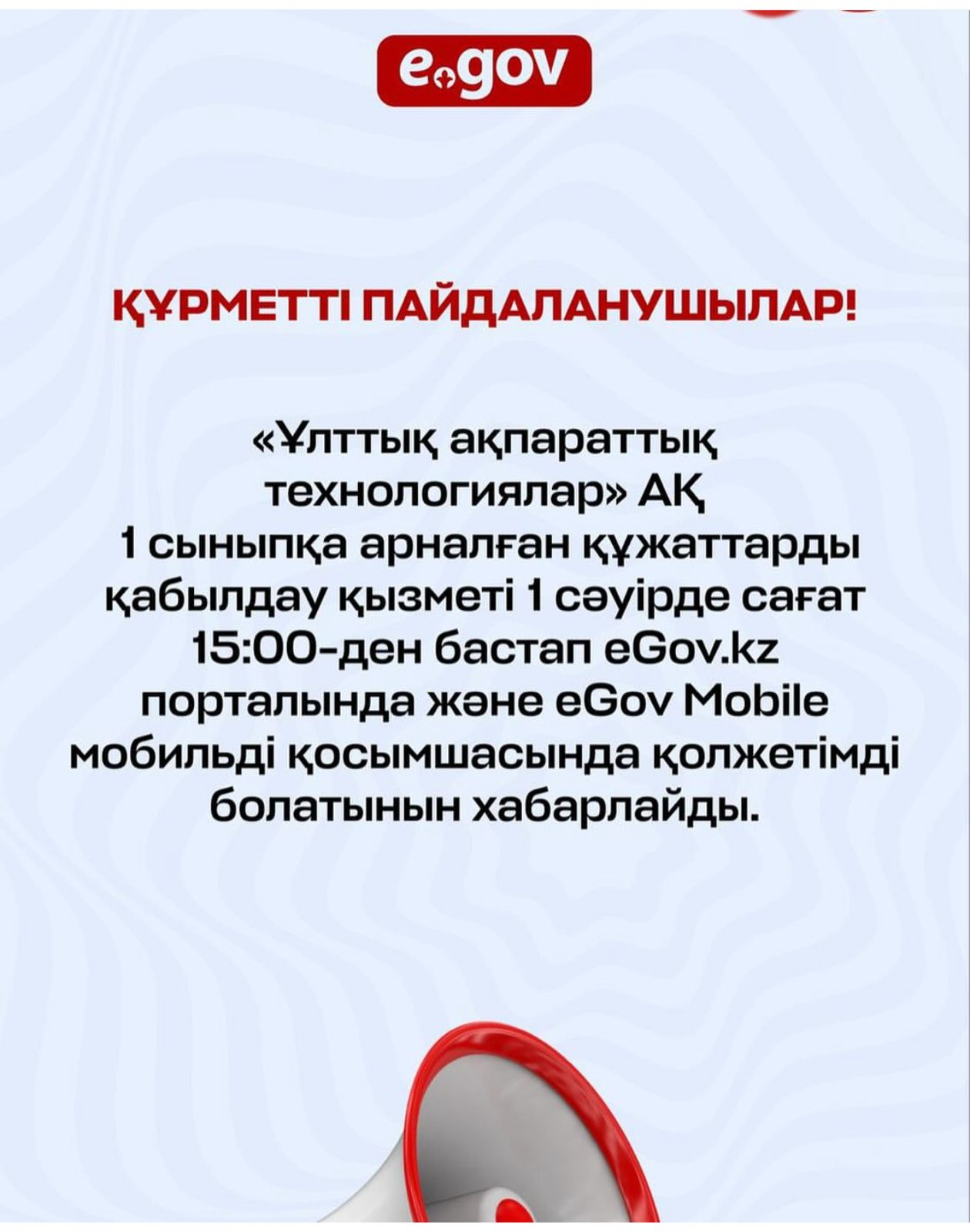 ата-аналар назарына