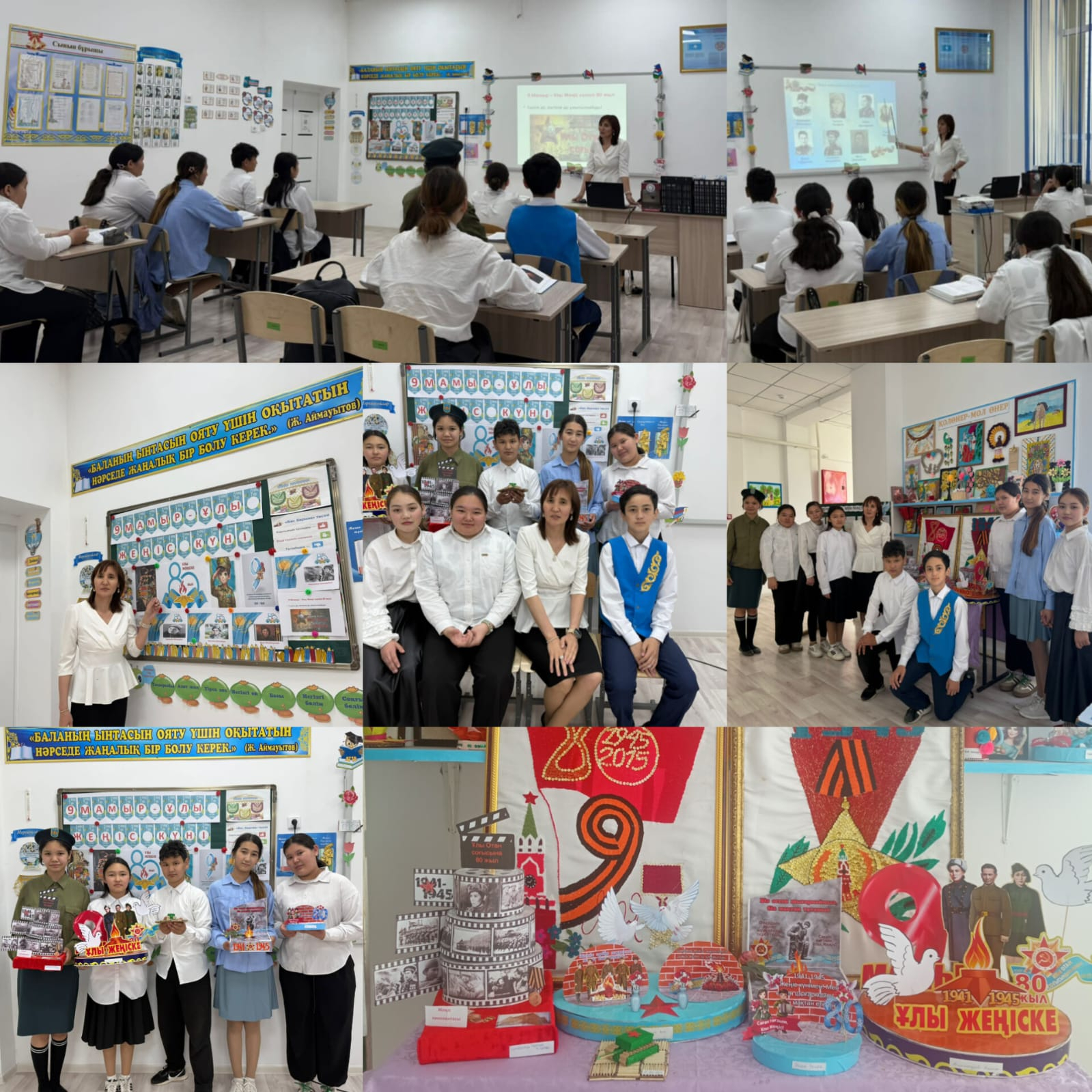 9 мамыр — Ұлы Жеңіс күніне 80 жыл