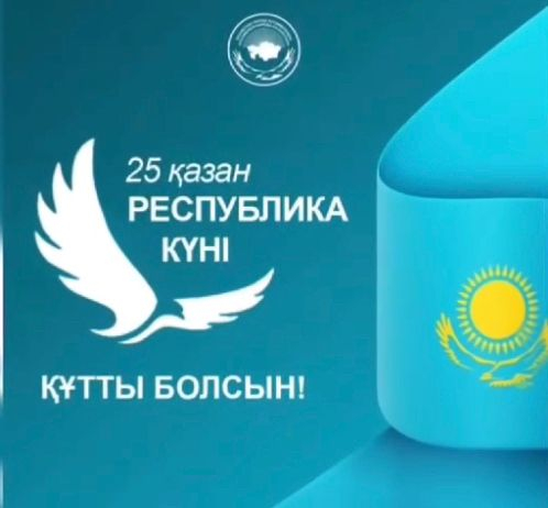 Мерекелік челлендж «Менің Республикам – менің мақтанышым!»