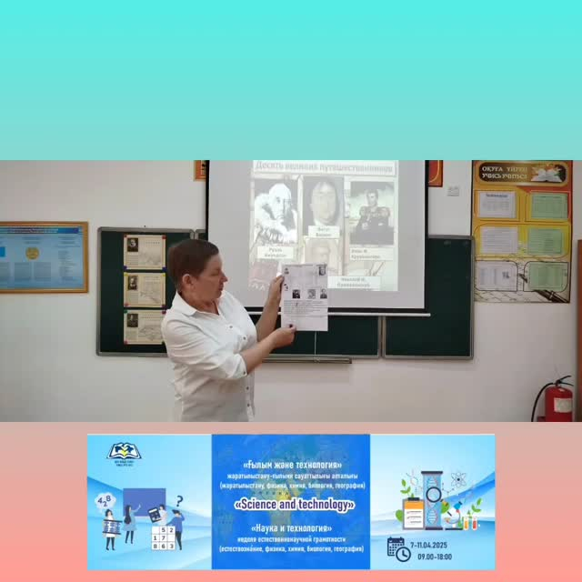 2025 жылдың 8 сәуірінде «Н.Әбдіров атындағы ОБС (ОҚ)» КММ-де «Ғылым және техника» жаратылыстану-ғылыми сауаттылық апталығының екінші күні өтті.