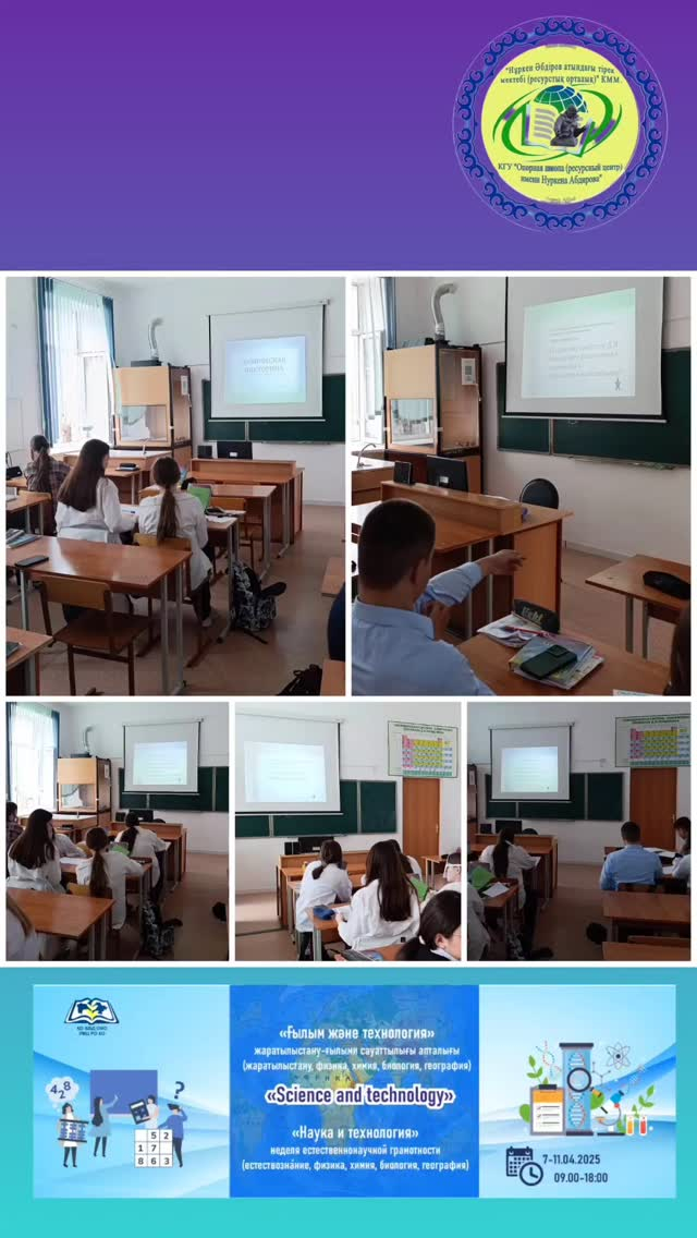 8 апреля 2025 года в КГУ 