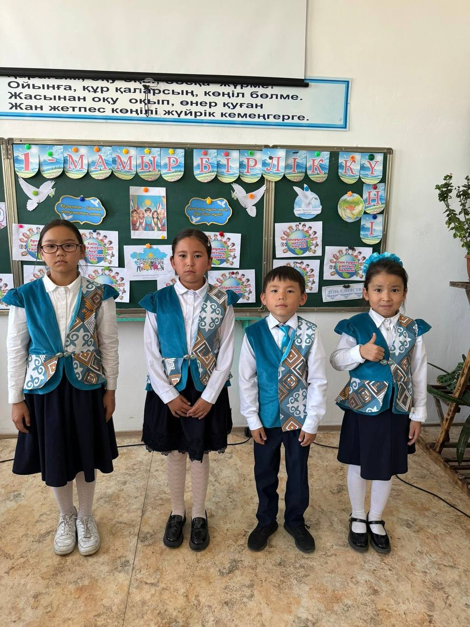 1-мамыр - Қазақстан халқының бірлігі күніне арналған сынып сағаты өтті