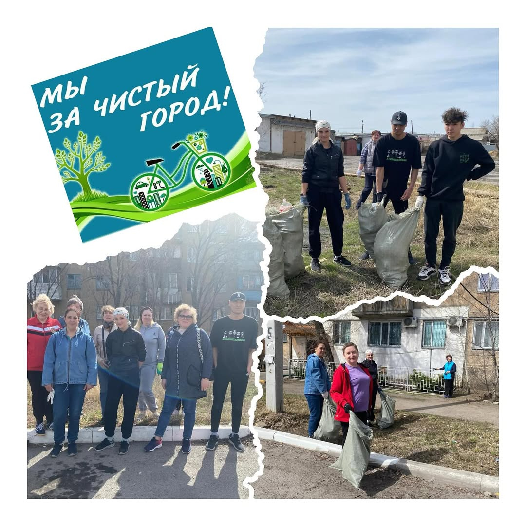 12 апреля 2025 года коллектив ОШ( РЦ) имени Нуркена Абдирова принял участие в акции «Мы за чистый город»