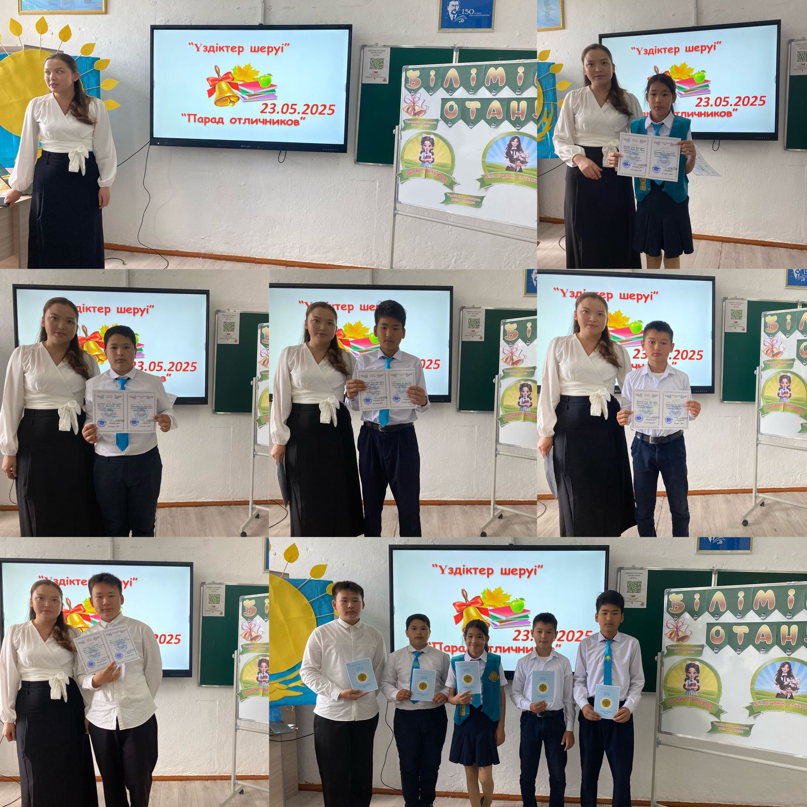 Сынып сағатының аяғы “үздік” оқыған оқушыларды марапаттаумен аяқталды.