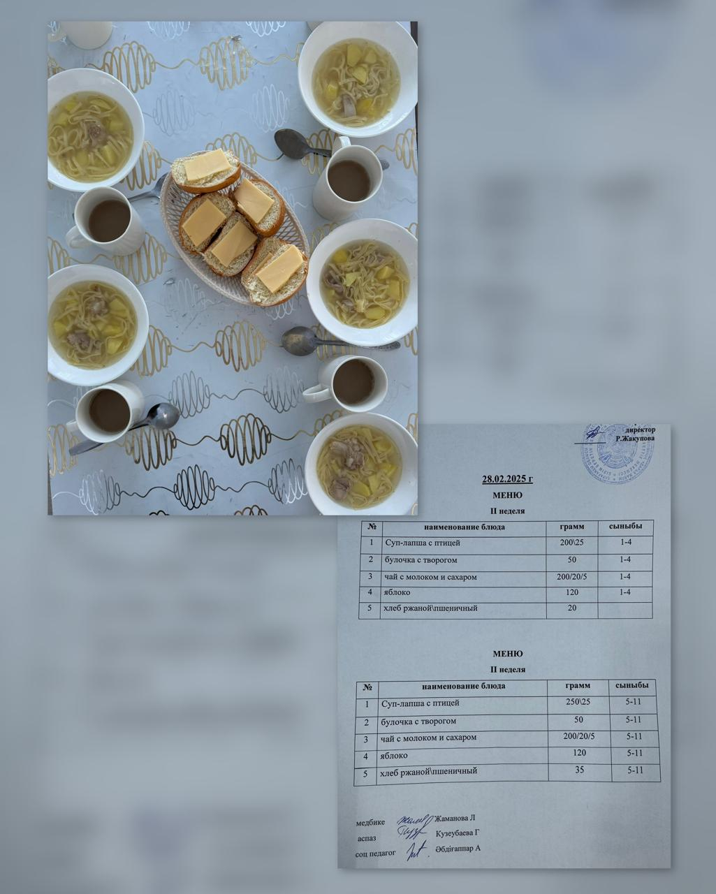 Ас мәзірі 28.02.2025ж. 