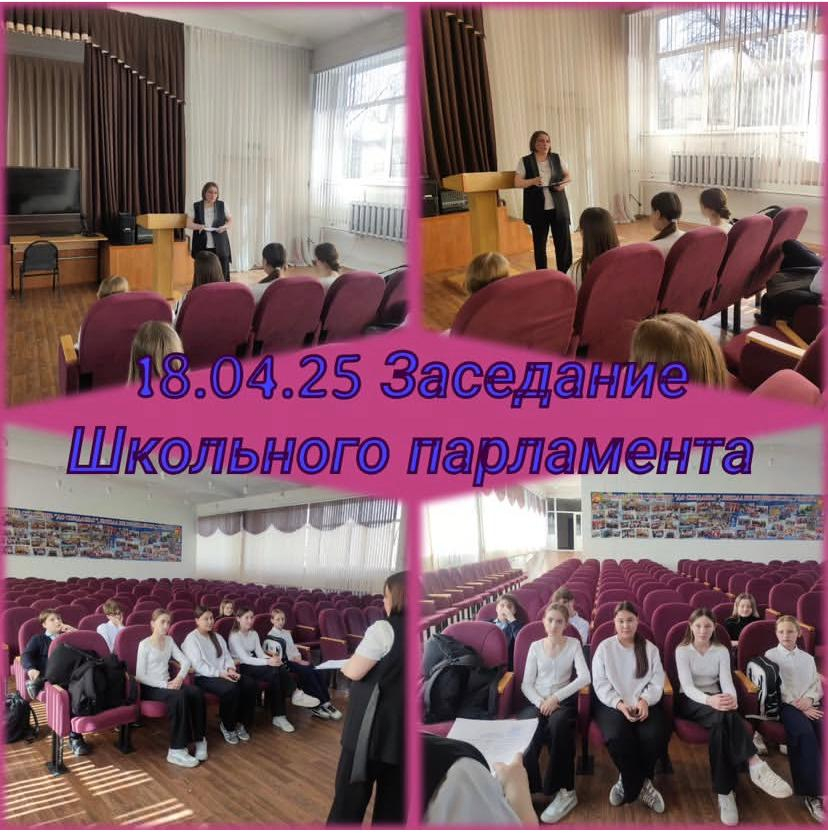 Мектеп өзін-өзі басқару кеңесінің отырысы.