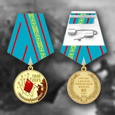 Ұлы Жеңістің 80 жылдығына орай Қазақстан Президентінің атынан мерейтойлық медальдар тапсырылды.