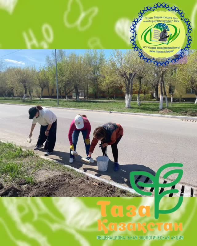 «Н.Әбдіров атындағы ОШ (РО)» КММ «Республикалық сенбілікке» қатысты.