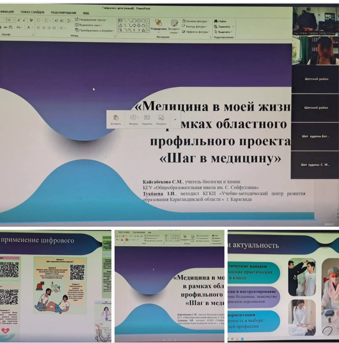 «Медицина в моей жизни» в рамках областного профильного проекта «Шаг в медицину».