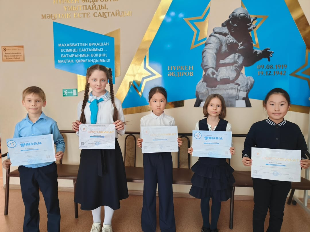 Біздің жетістіктеріміз. «Кенгуру-2025» республикалық олимпиадасының қатысушылары мен жүлдегерлері