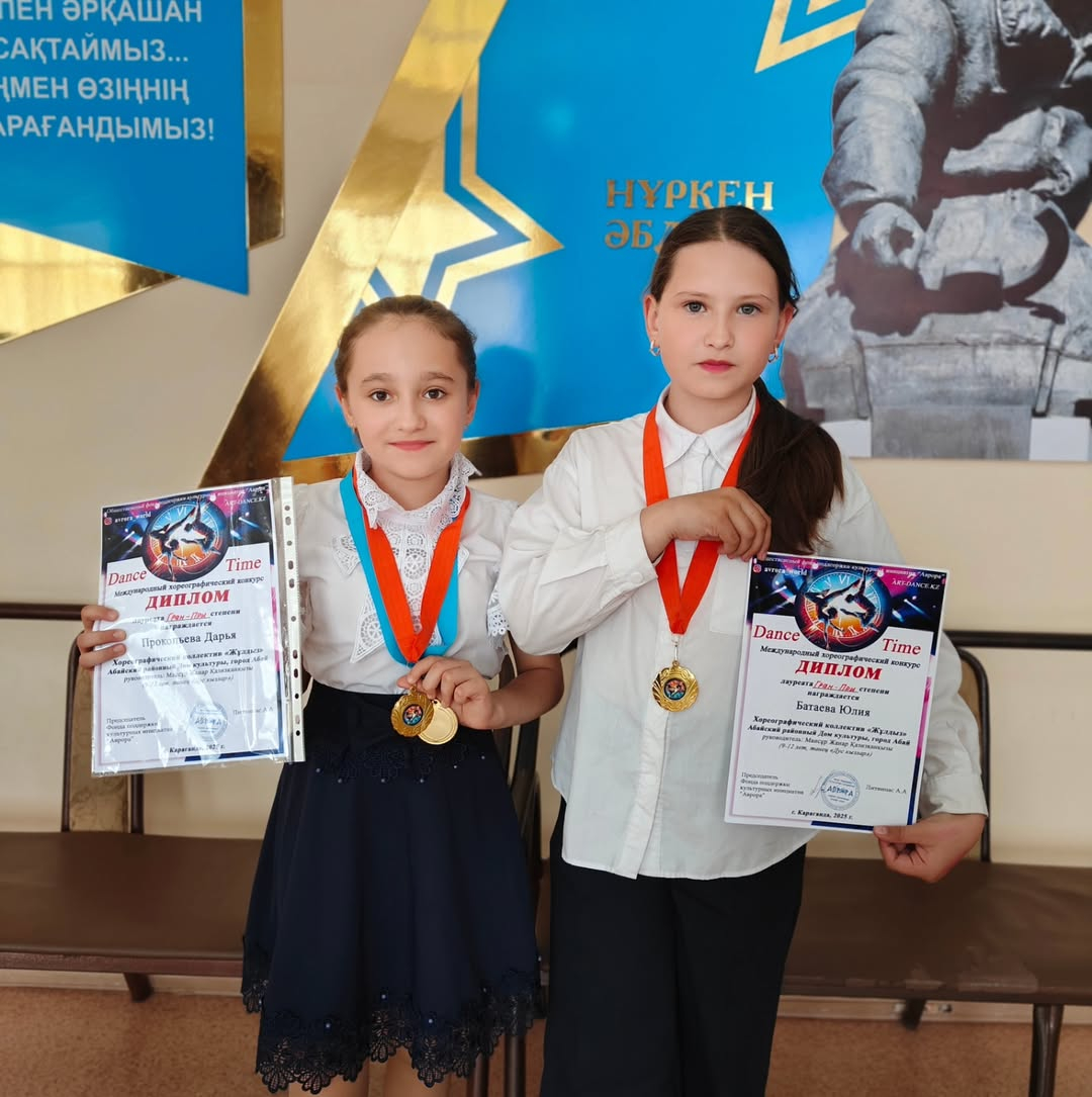 Оқушыларымыздың жетістіктері! «Danse Time» халықаралық хореографиялық фестивалінде Гран-при