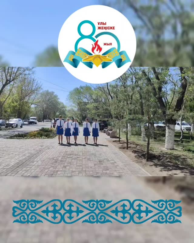 Естелік біздің жүрегімізде тірі…