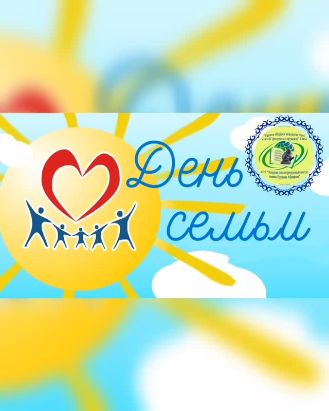 Нұркен Әбдіров атындағы ТМ (РО) КММ 5 В сыныбында 