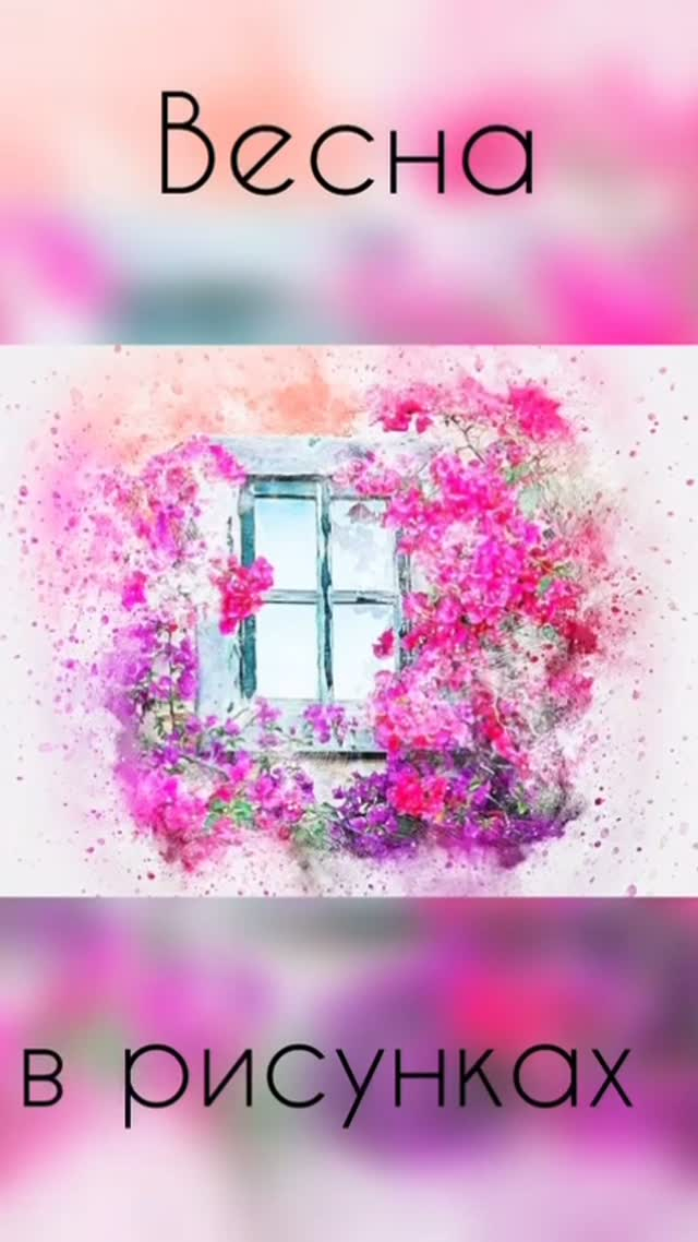  Көрмеде әрқайсысы көктемнің жылуы мен көңіл-күйіне толы мейірімді, әсерлі және жарқын туындылар ұсынылған.