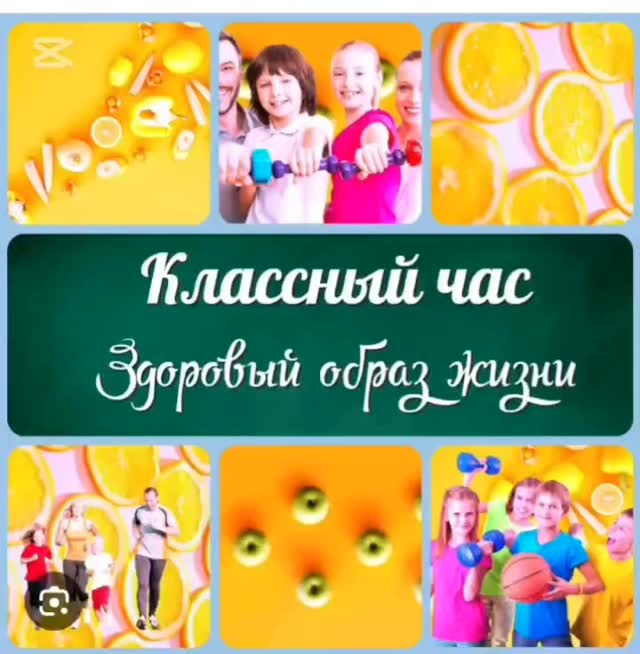 19 мамыр күні 1б сыныбында салауатты өмір салтына арналған сынып сағаты өтті. Балалар салауатты өмір салты деген не екенін және оның адам өмірінде қандай рөл атқаратынын талқылады. Сондай-ақ балалар қызықты, денсаулыққа пайдалы жаттығу жасады.