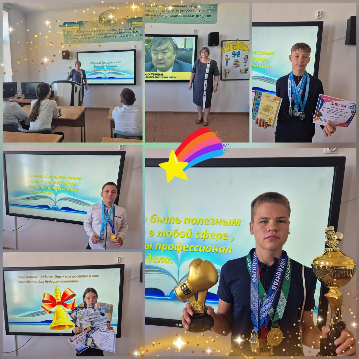 Бүгін, 2025 жылдың 23 мамырында мектептің соңғы күні мектебіміздің 1-11 сыныптар аралығында «Білімім – Отаныма!» жалпы ұранымен Бірыңғай сынып сағаты өтті.