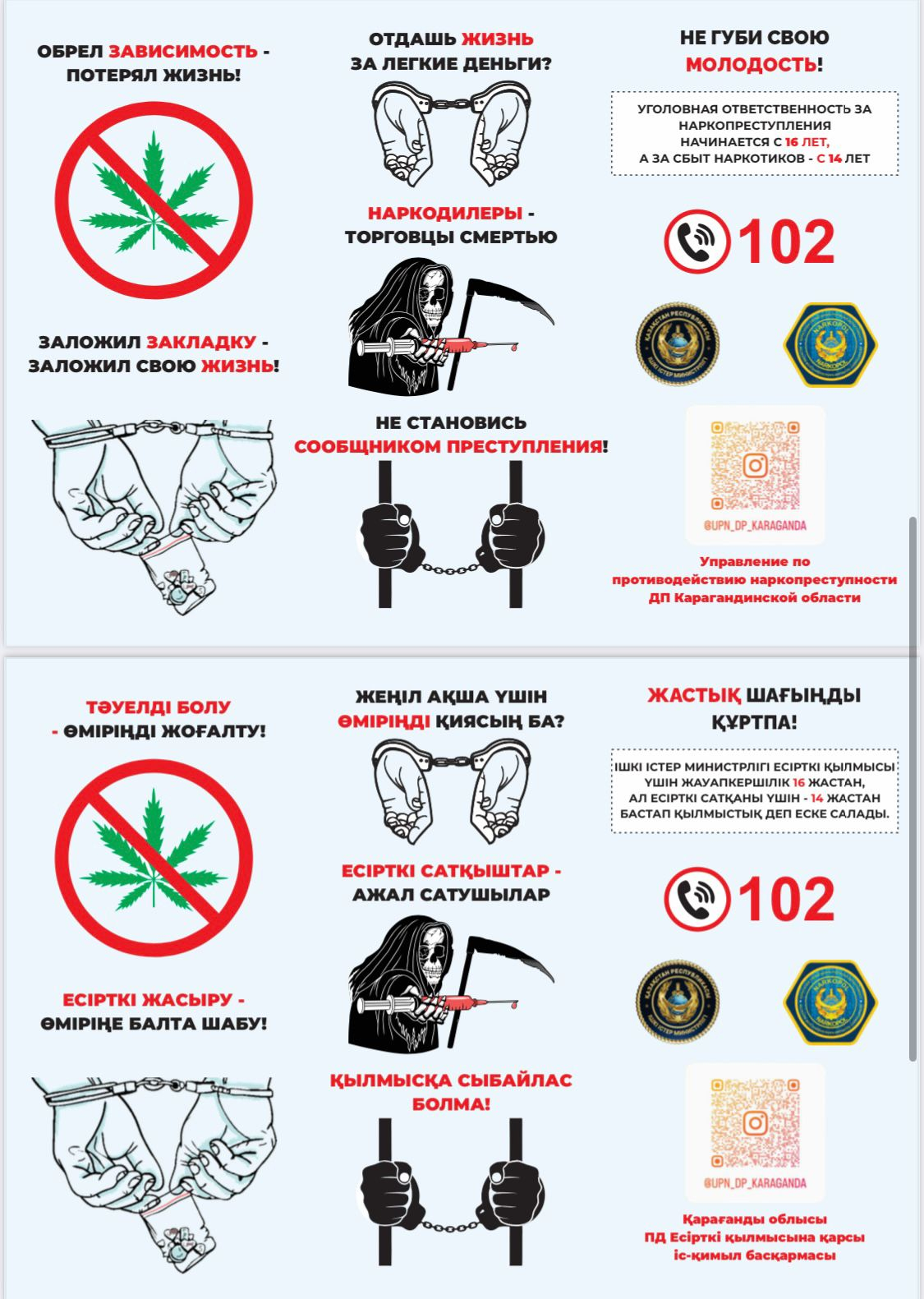 Оқушыларға жадынама