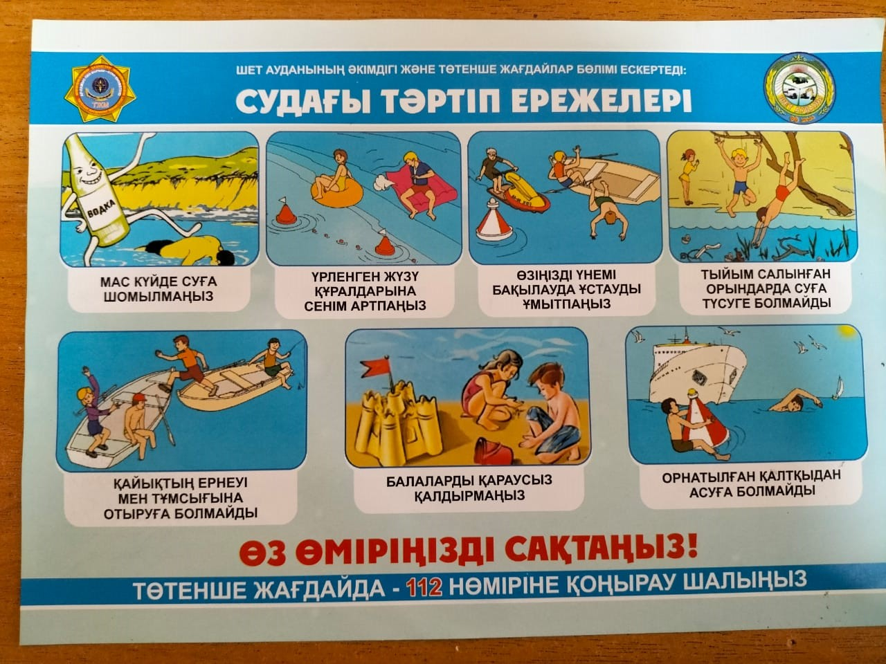 Оқушыларға жадынама