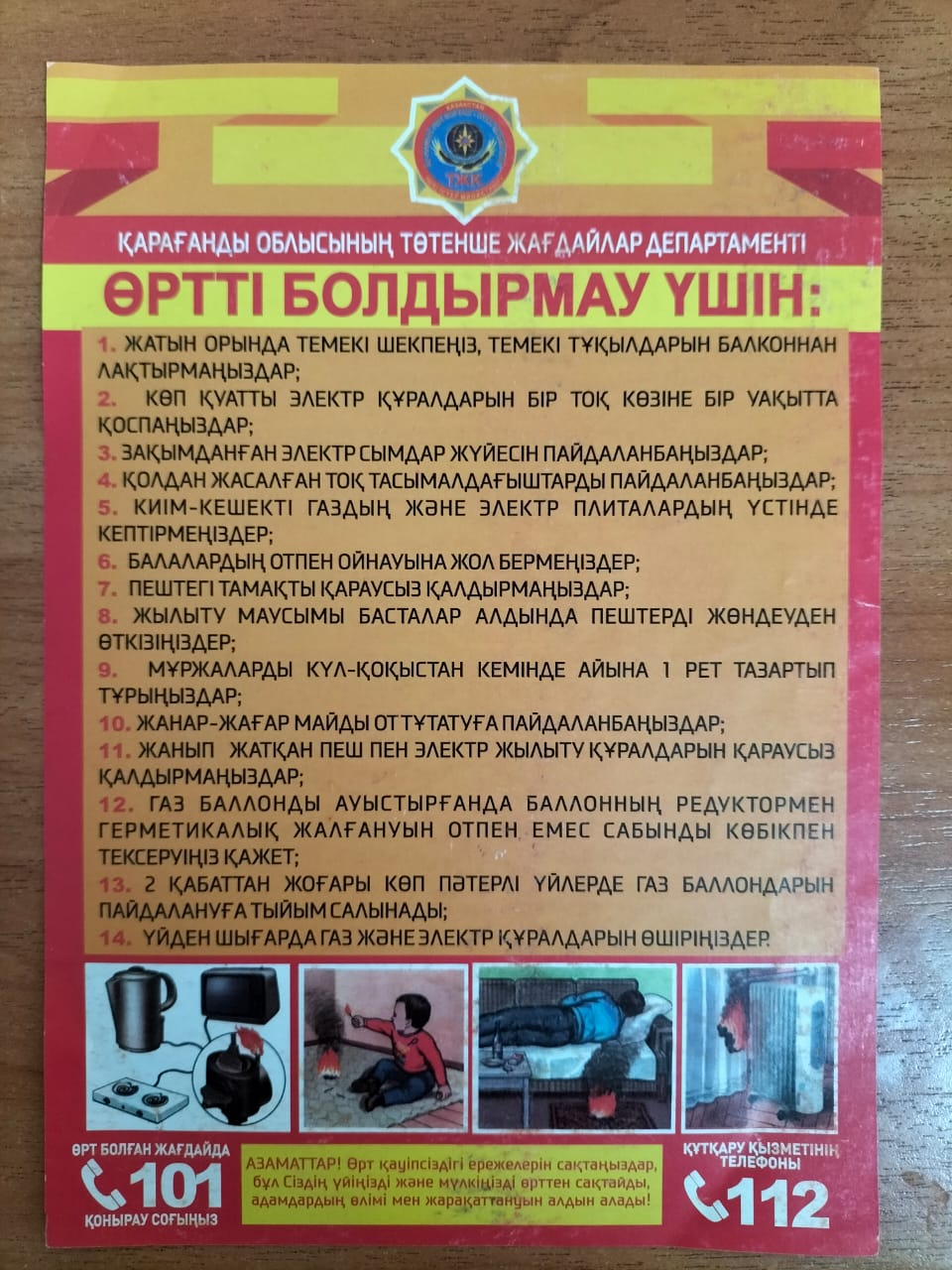 Оқушылар үшін жадынама