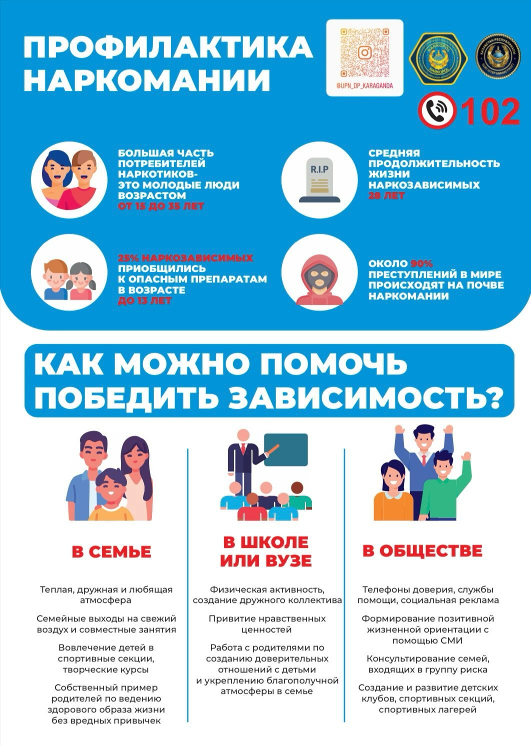 Оқушыларға ақпарат