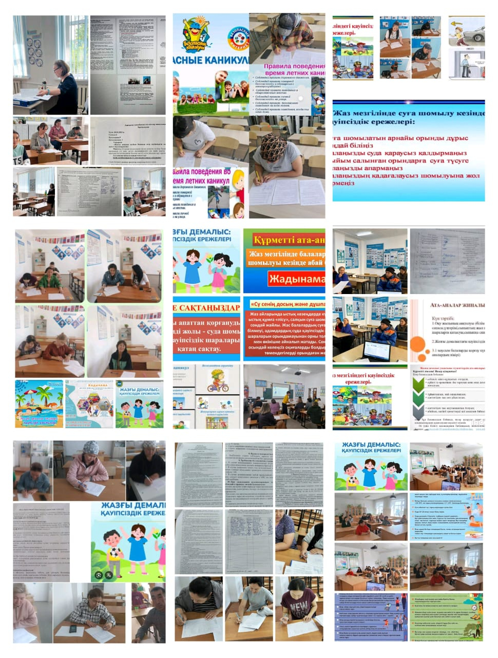 Ата-аналар жиналысы өткізілді. Жиналыс соңында ата-аналардан қауіпсіздік талаптарының орындалуына жауапкершілік алатыны жөнінде қолхаттар алынды.