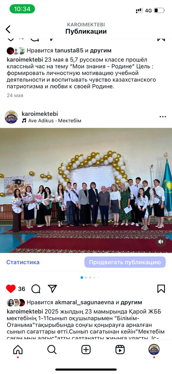 Соңғы қонырау