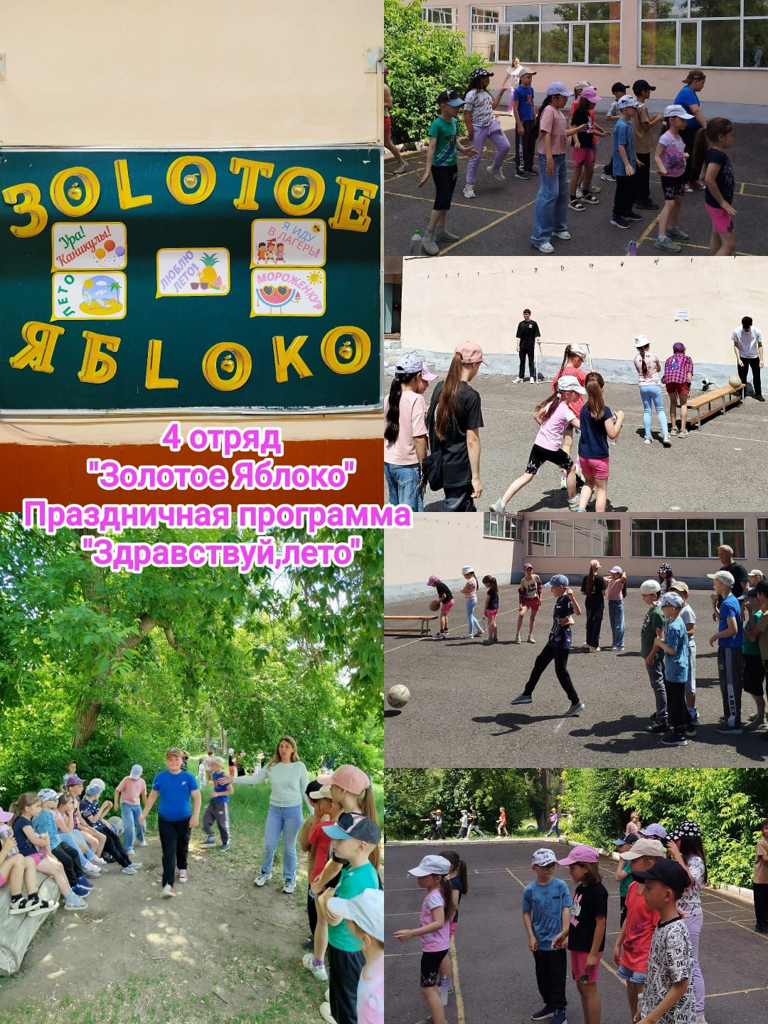 Балаларды қорғау күні