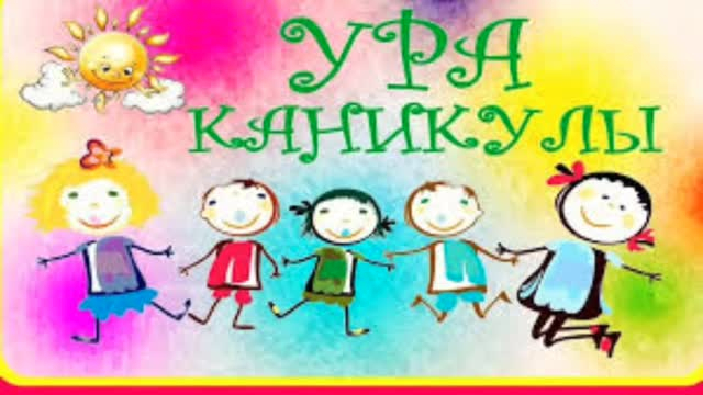 2 маусымда «Нүркен Әбдіров атындағы ОБС» КММ-нің «Көңелді жаз» мектеп жанындағы лагері есігін айқара ашады. 