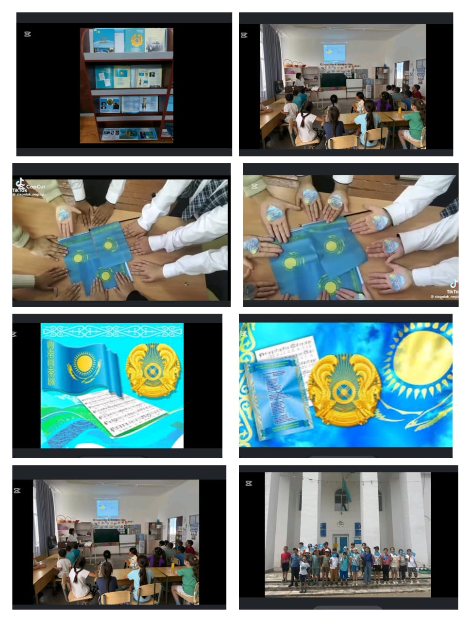 Мемлекеттік рәміздер күні.